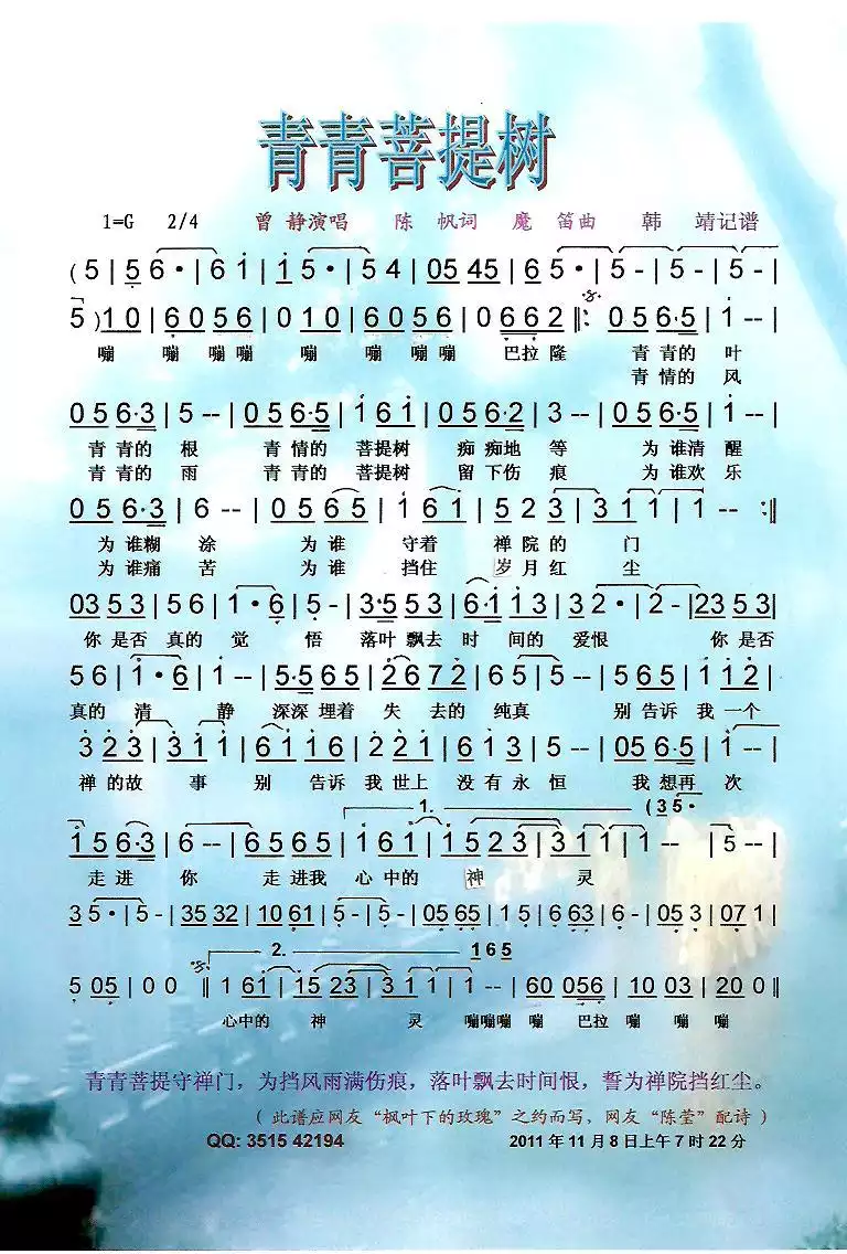 可爱颂中文音译