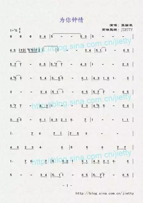 为你钟情简谱 简视频 原版简谱 虫虫吉他 钢琴谱 吉他谱 尤克里里谱 简谱 古筝谱 钢琴曲 乐谱 曲谱 五线谱 六线谱 高清免费下载