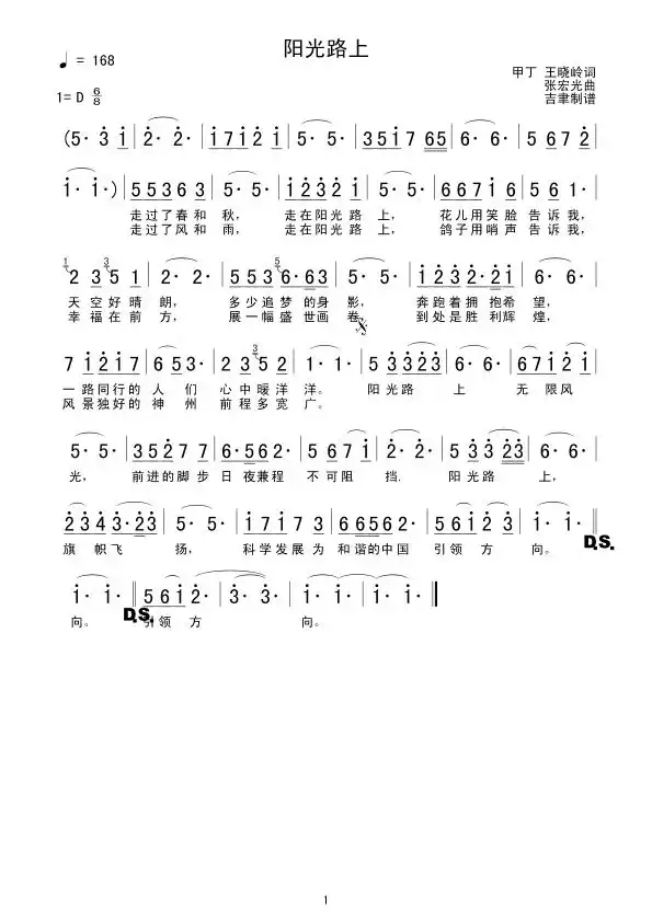 吉他谱 第1页