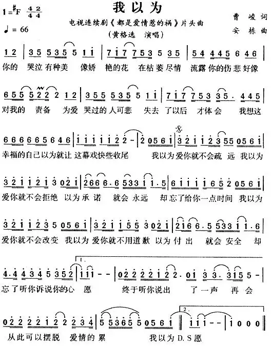 吉他谱 第1页