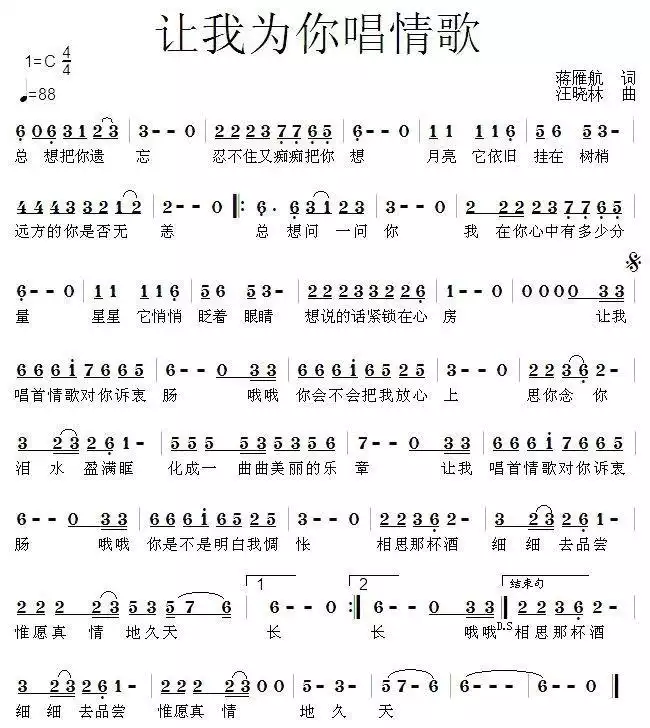 最速老情歌鋼琴譜 最速老情歌鋼琴譜