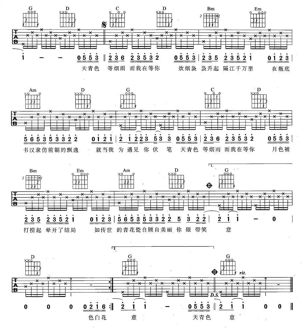 青花瓷简谱 简视频 原版简谱 虫虫吉他 钢琴谱 吉他谱 尤克里里谱 简谱 古筝谱 钢琴曲 乐谱 曲谱 五线谱 六线谱 高清免费下载