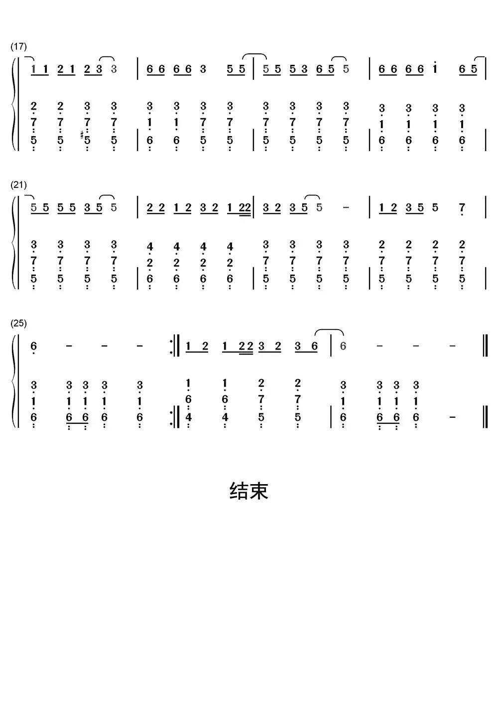 >>白龍馬鋼琴簡譜樂譜