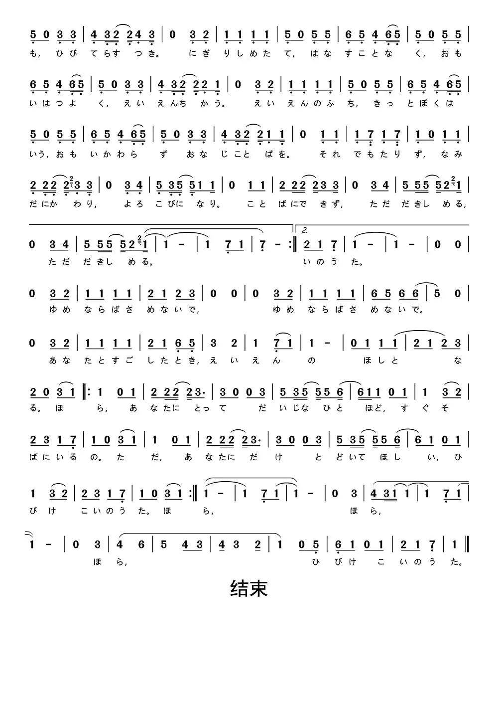 >>小さな恋のうた([日]小小恋歌.