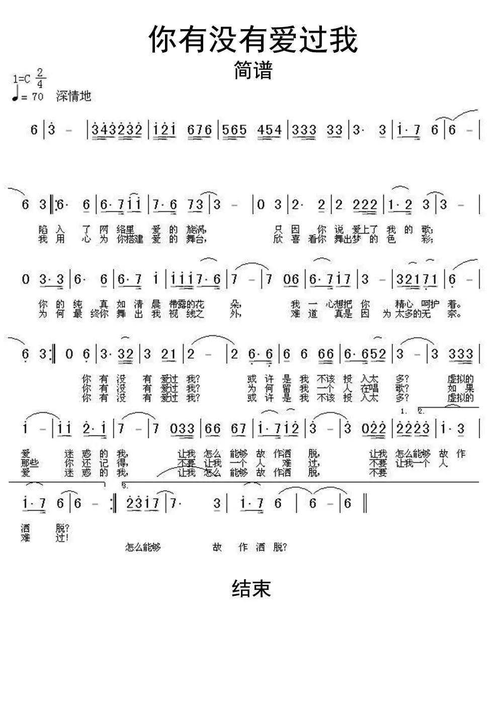 吉他譜 第1頁