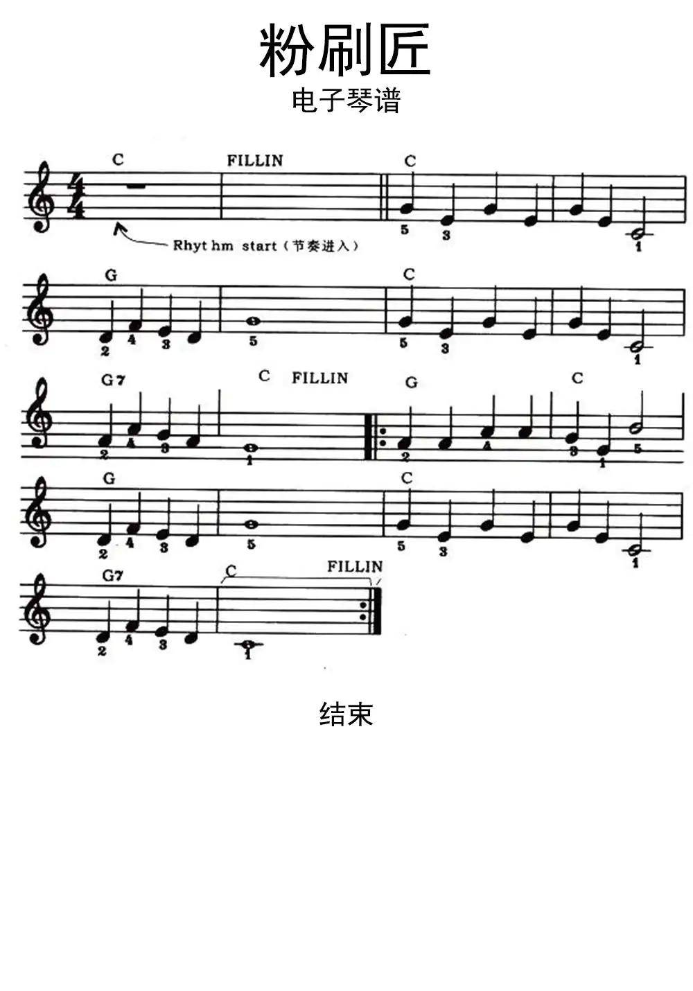 四线琴谱基本功图片