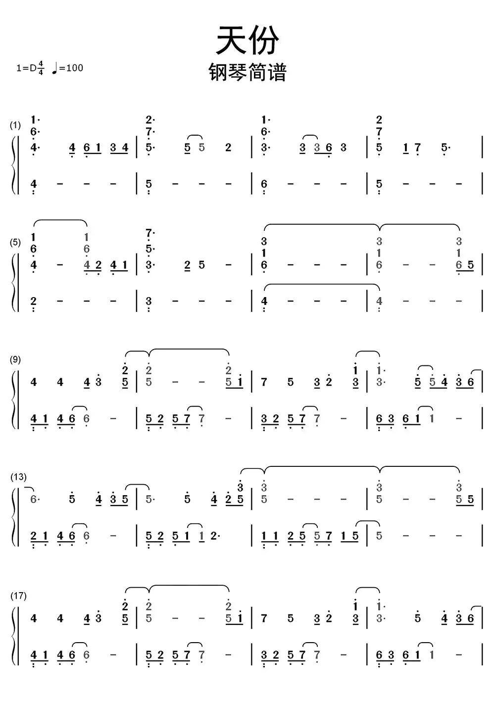 >>天份钢琴简谱乐谱