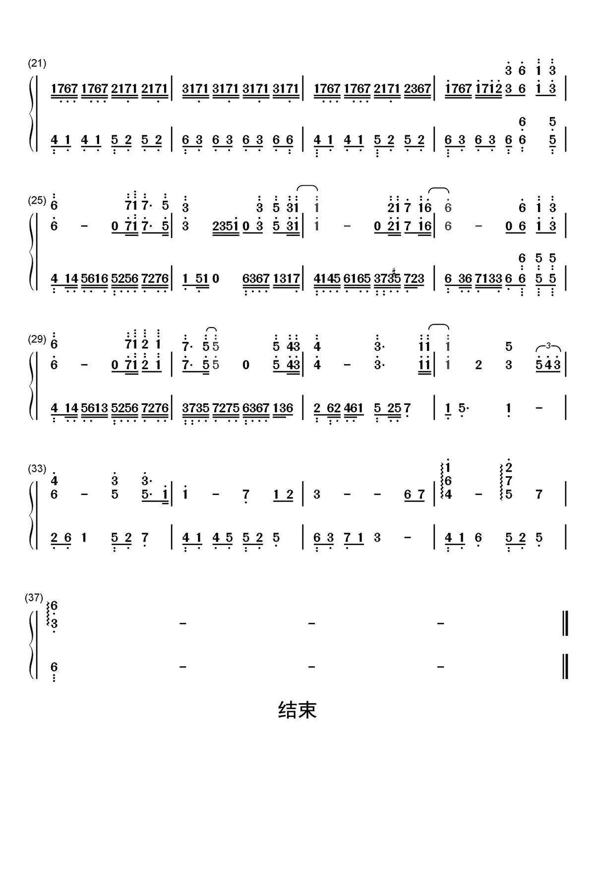 马良的完整版吉他六线谱《往后余生》- 初级国语吉他谱 - E调指法编配 - 变调夹Capo=0 - 易谱库