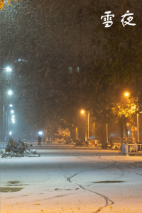 雪夜钢琴谱